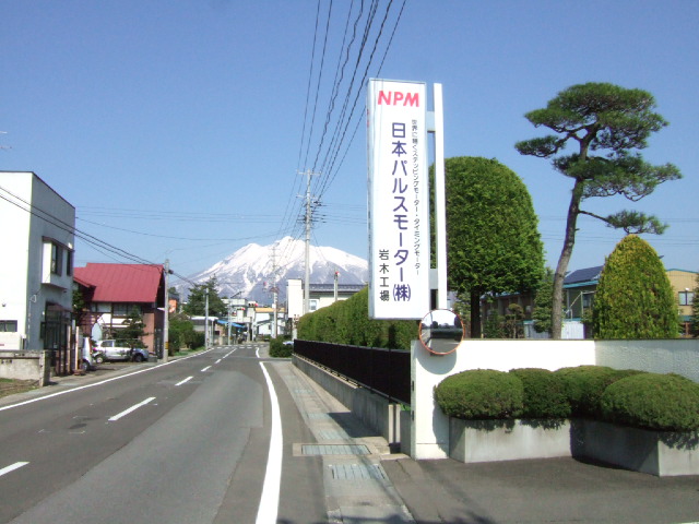 日本パルスモーター株式会社（岩木工場【開発・設計職】）
