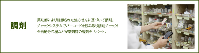 中央薬品株式会社(新卒薬剤師)五所川原市