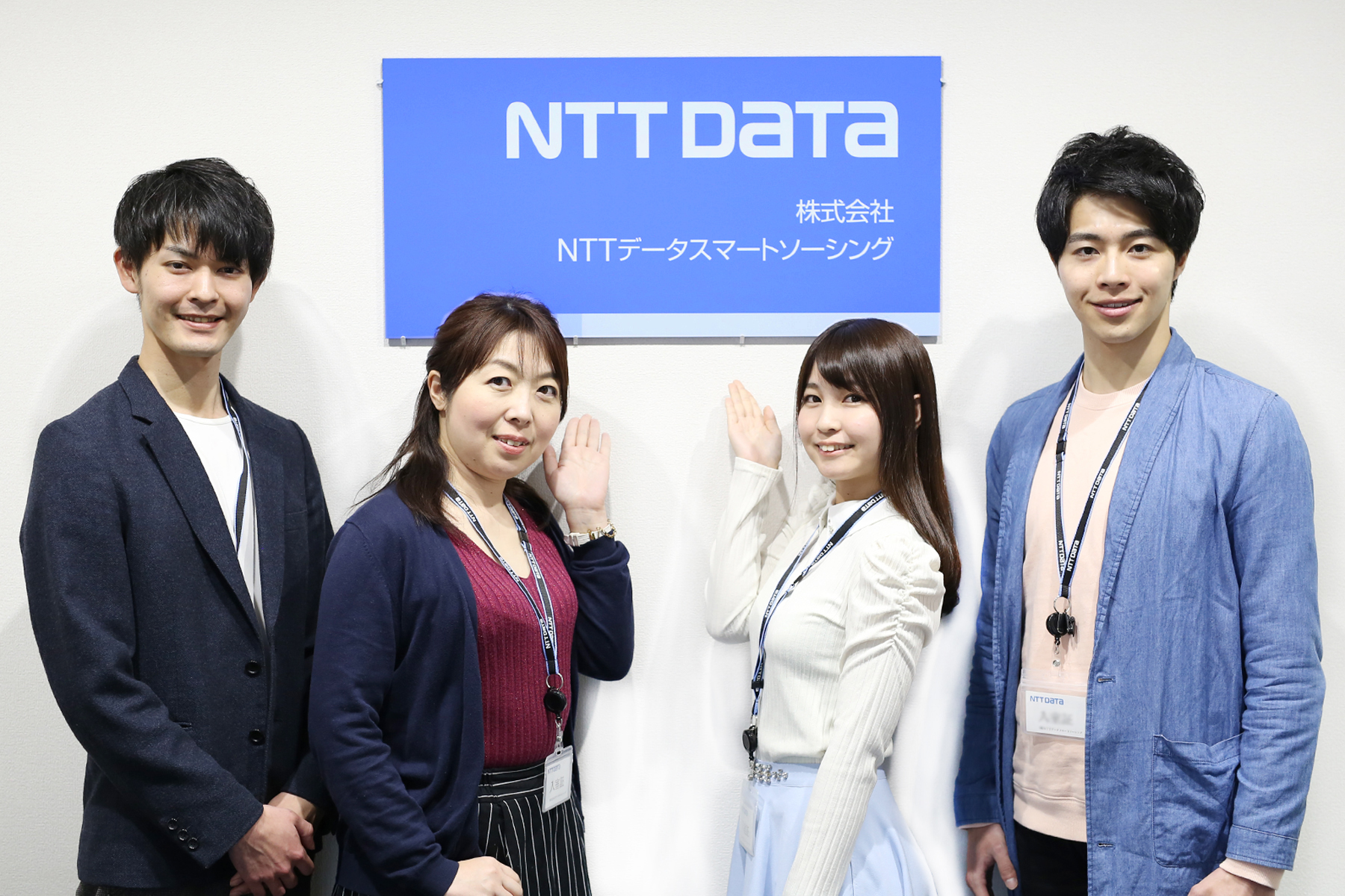 株式会社NTTデータ・スマートソーシング 総合職(BPO)