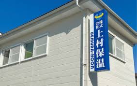 株式会社 上村保温