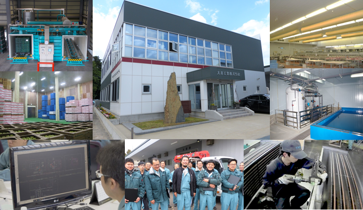 大青工業株式会社(営業・技術・財務会計職)