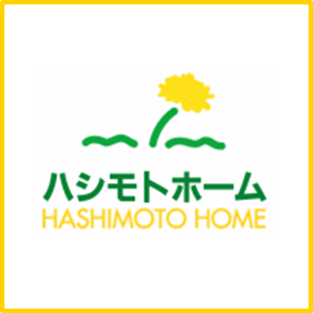 株式会社 ハシモトホーム