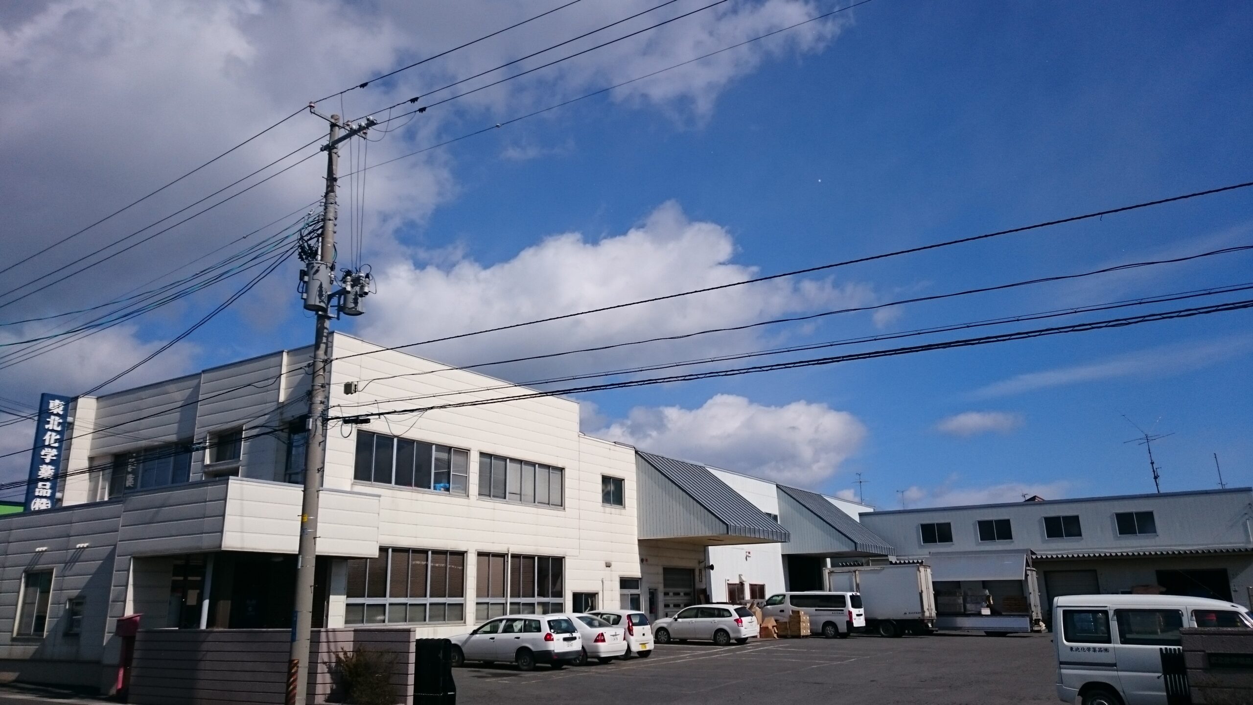 東北化学薬品株式会社【八戸支店 配達員】