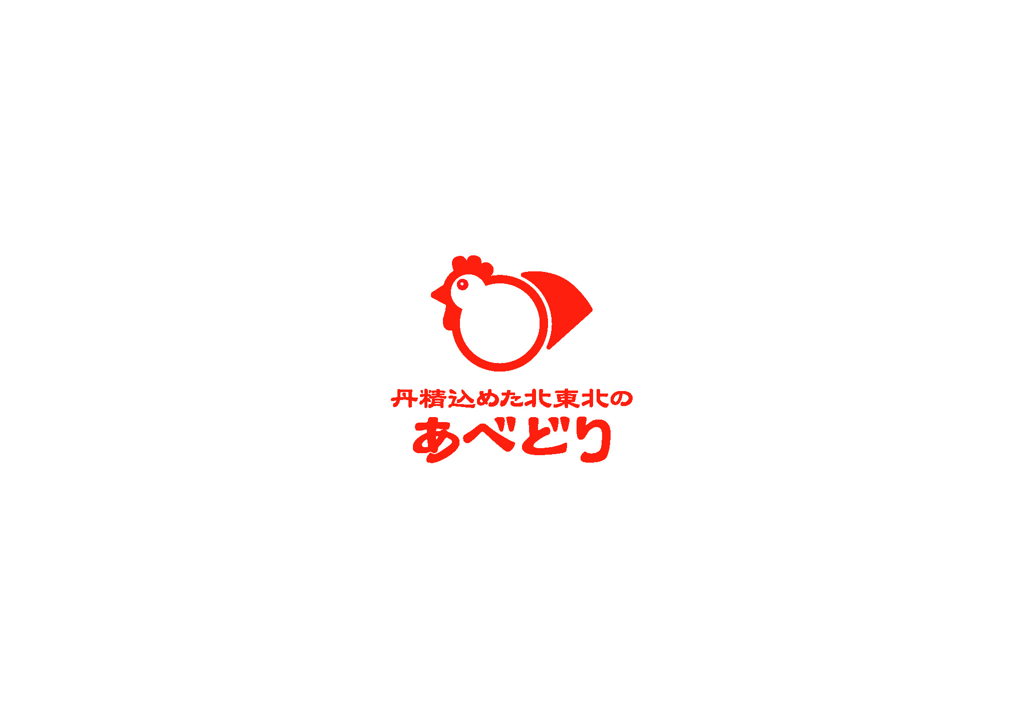 株式会社 あべはんグループ