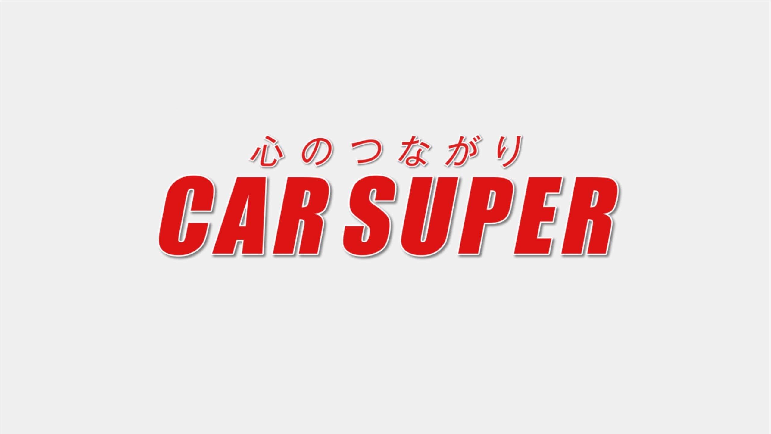 有限会社　ビックジャパン（一般事務）