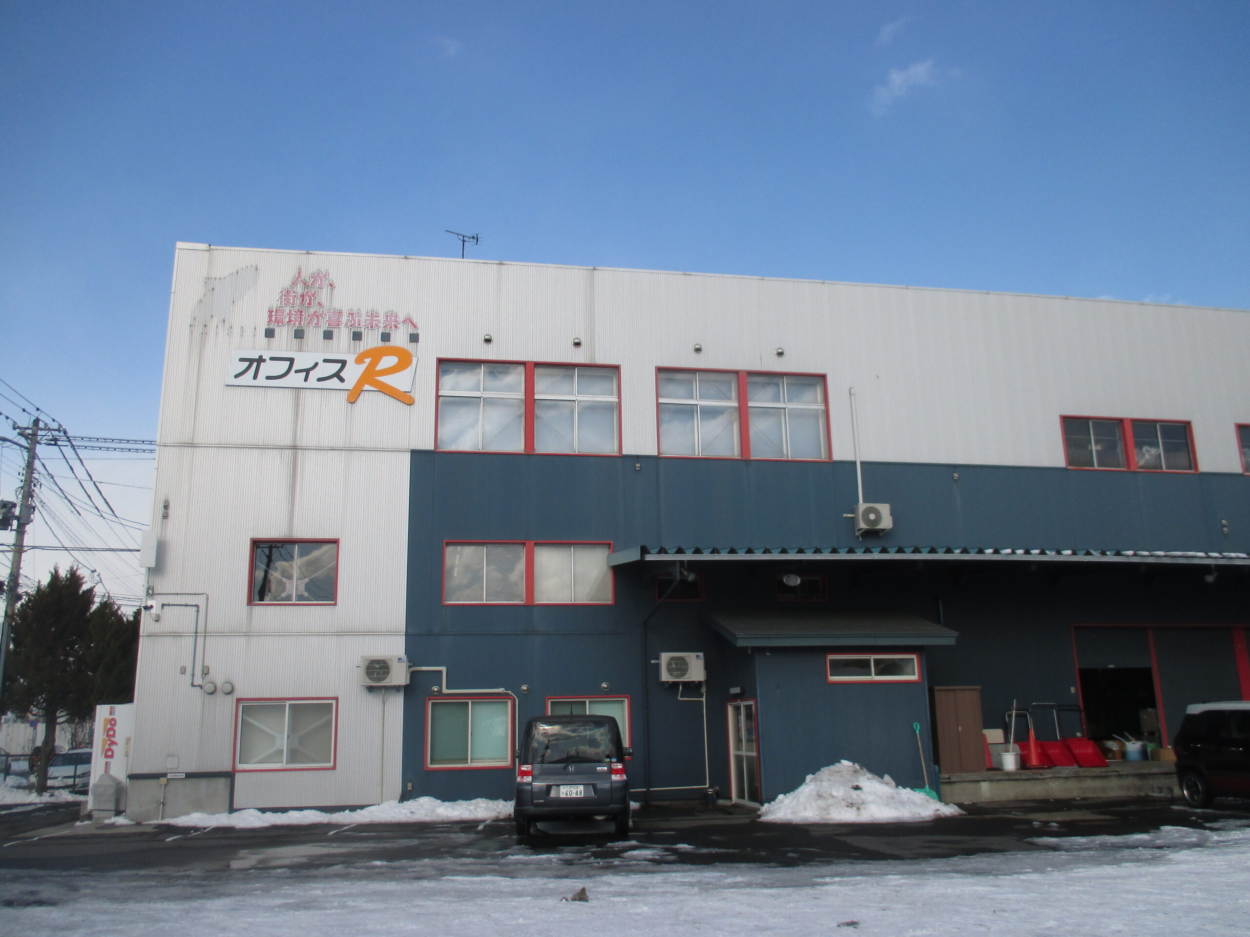アールテック 株式会社<br/>(食品工場の清掃管理者)