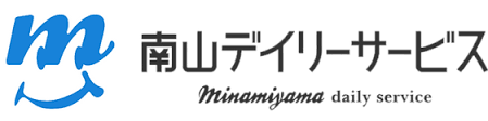 株式会社 南山デイリーサービス