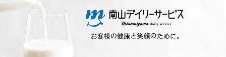 株式会社 南山デイリーサービス<br/>(森永牛乳企画営業正社員)