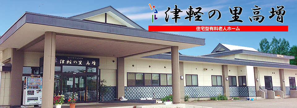 株式会社 ライフイノベーション<br/>(介護ヘルパー)高増<br/>正社員