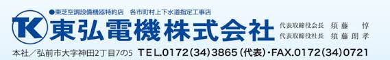 東弘電機　株式会社<br/>（電気工事施工管理技士）1級･正社員　