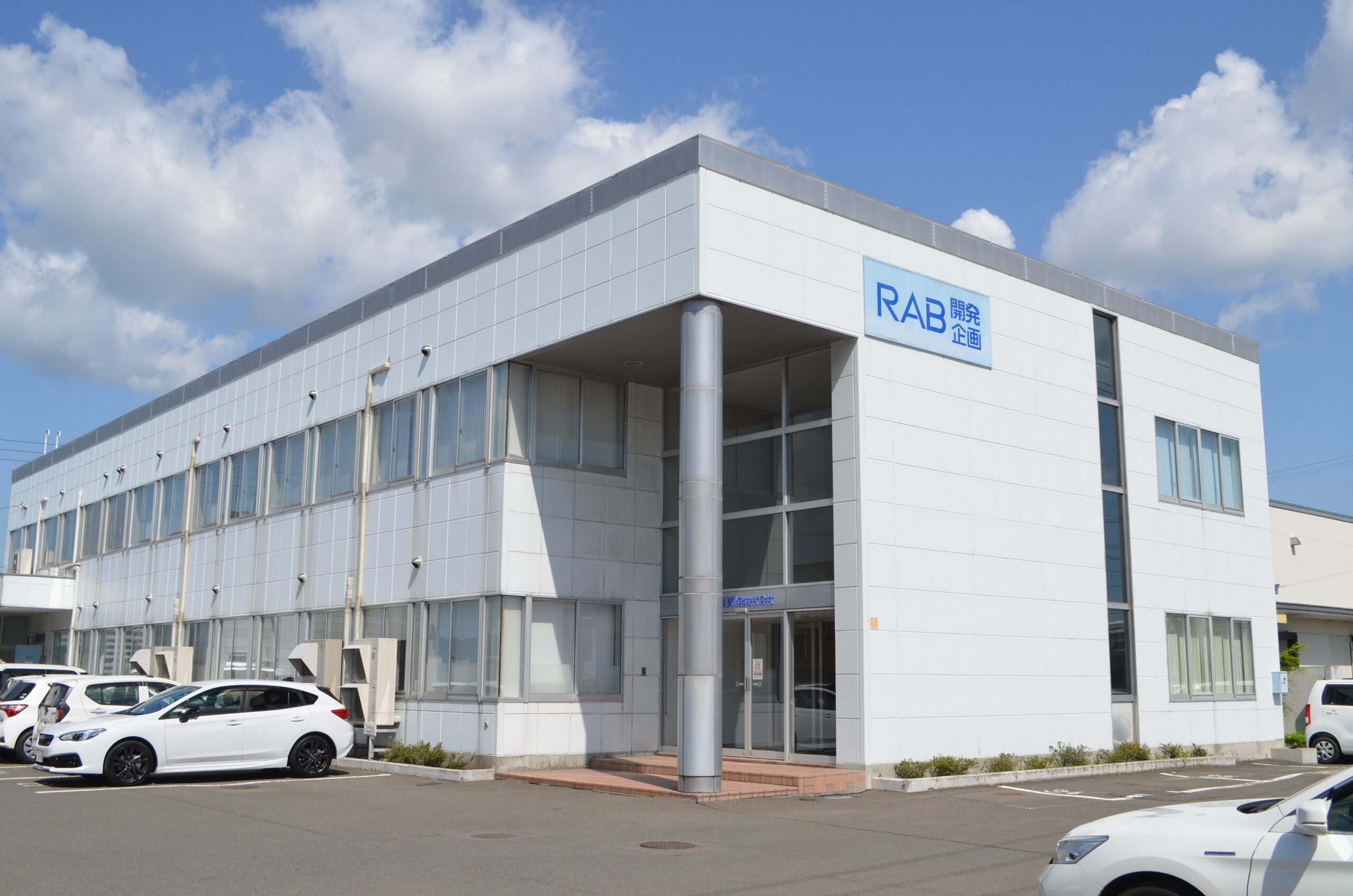 アール・エー・ビー開発 株式会社<br/>(建築士)