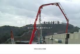 有限会社 昭和石材興業