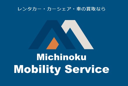 株式会社 みちのくモビリティサービス<br/>(レンタカークルー)