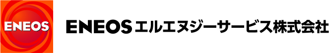 ＥＮＥＯＳエルエヌジーサービス　株式会社<br/>（LNG設備の保守･保全/施工管理）