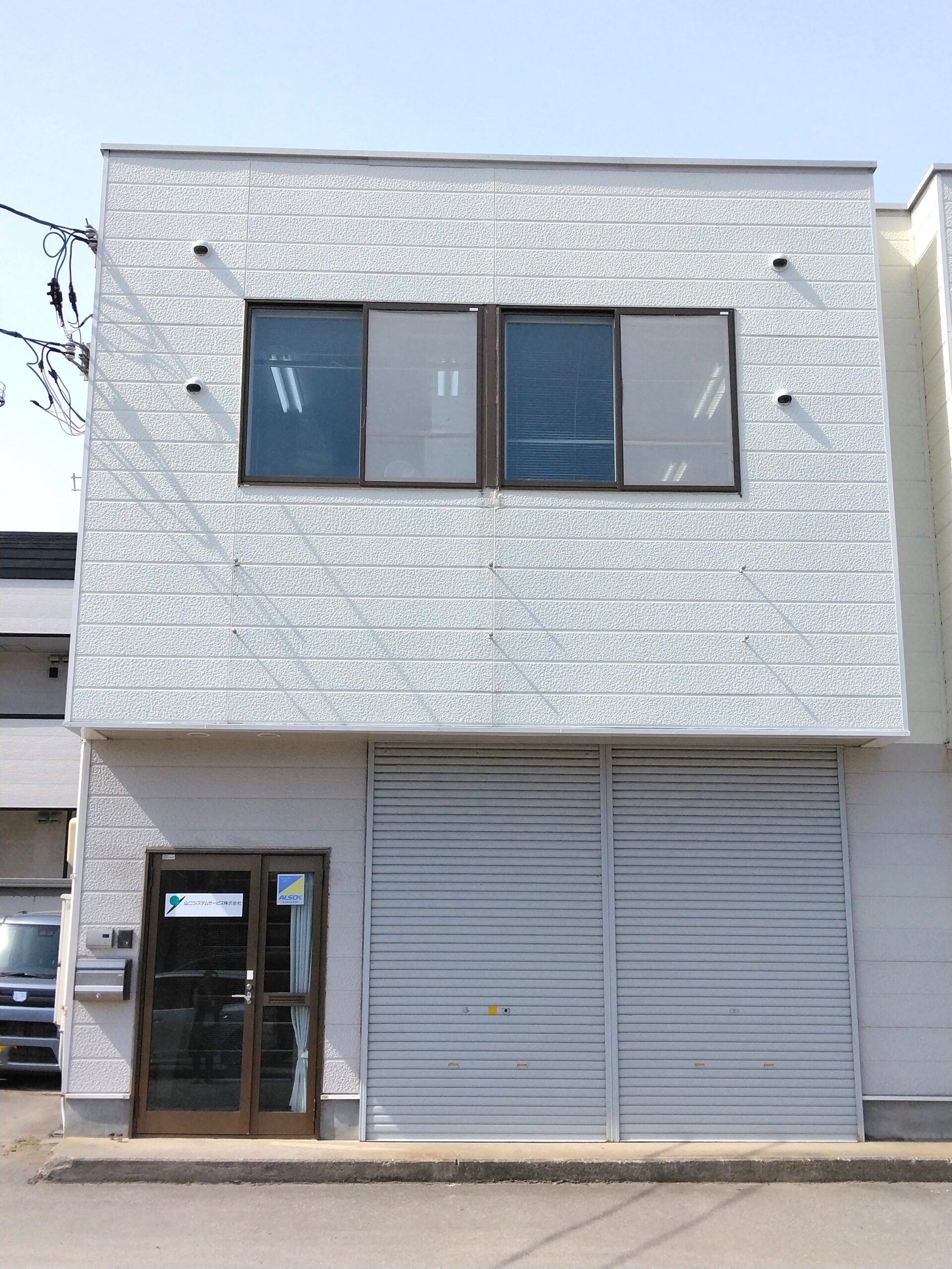 山二システムサービス 株式会社(システムエンジニア)青森