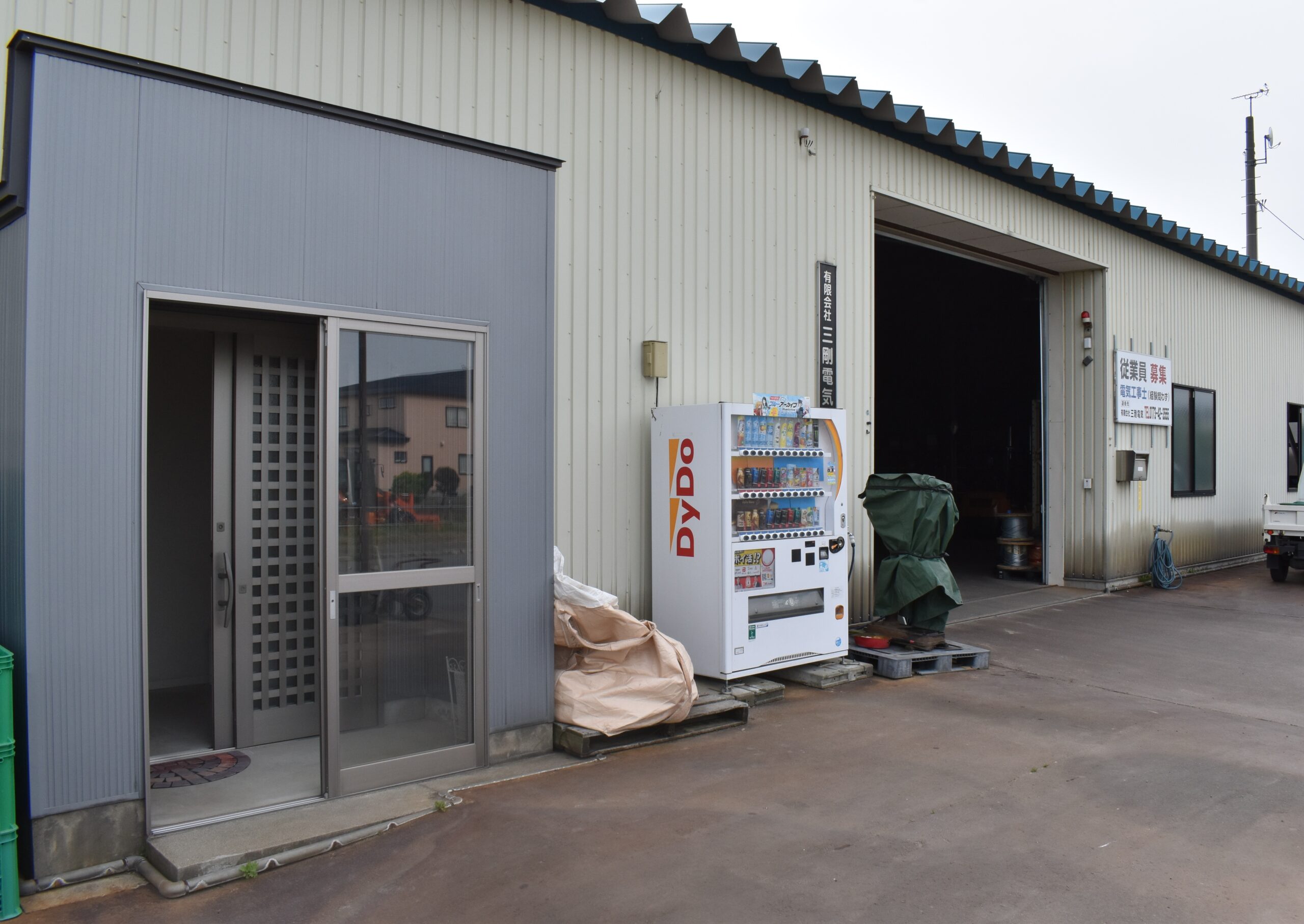有限会社 三剛電気(電気工事作業員)配電