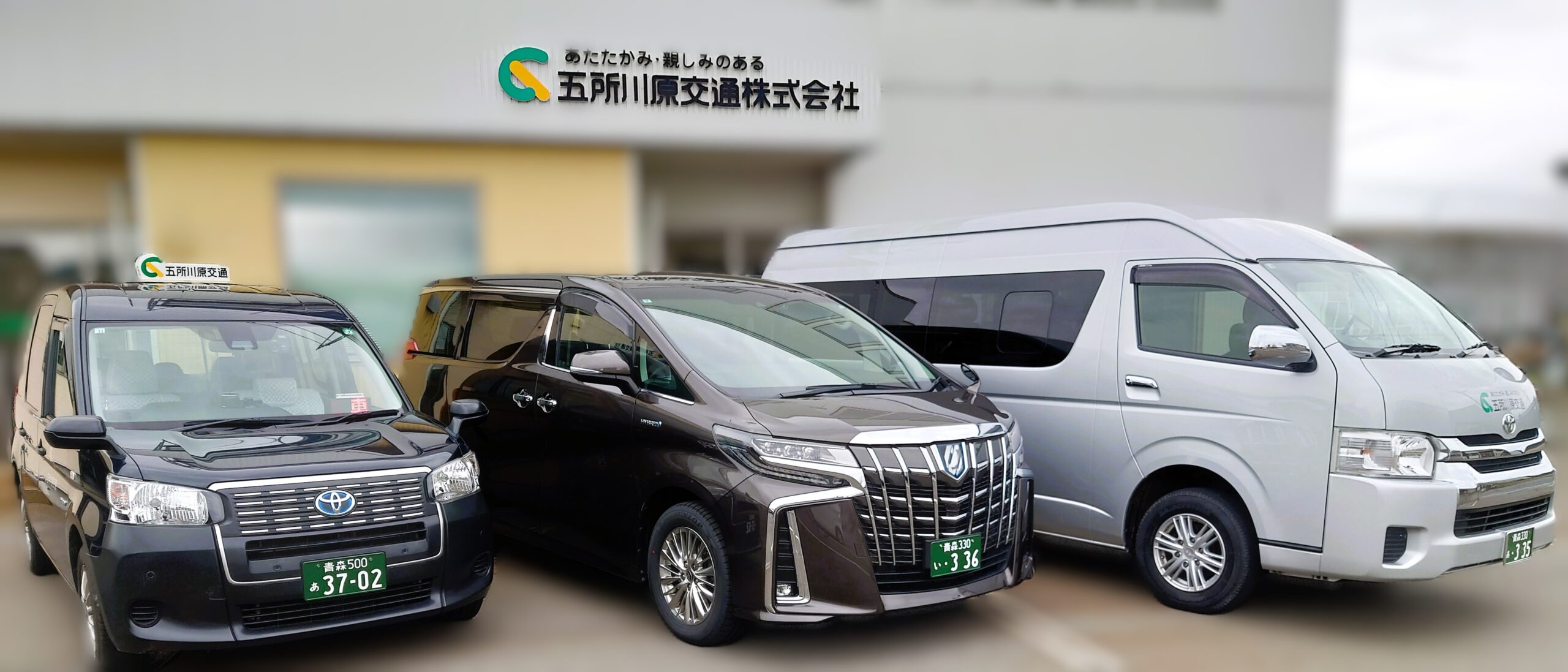 五所川原交通　株式会社<br/>（タクシー乗務員）