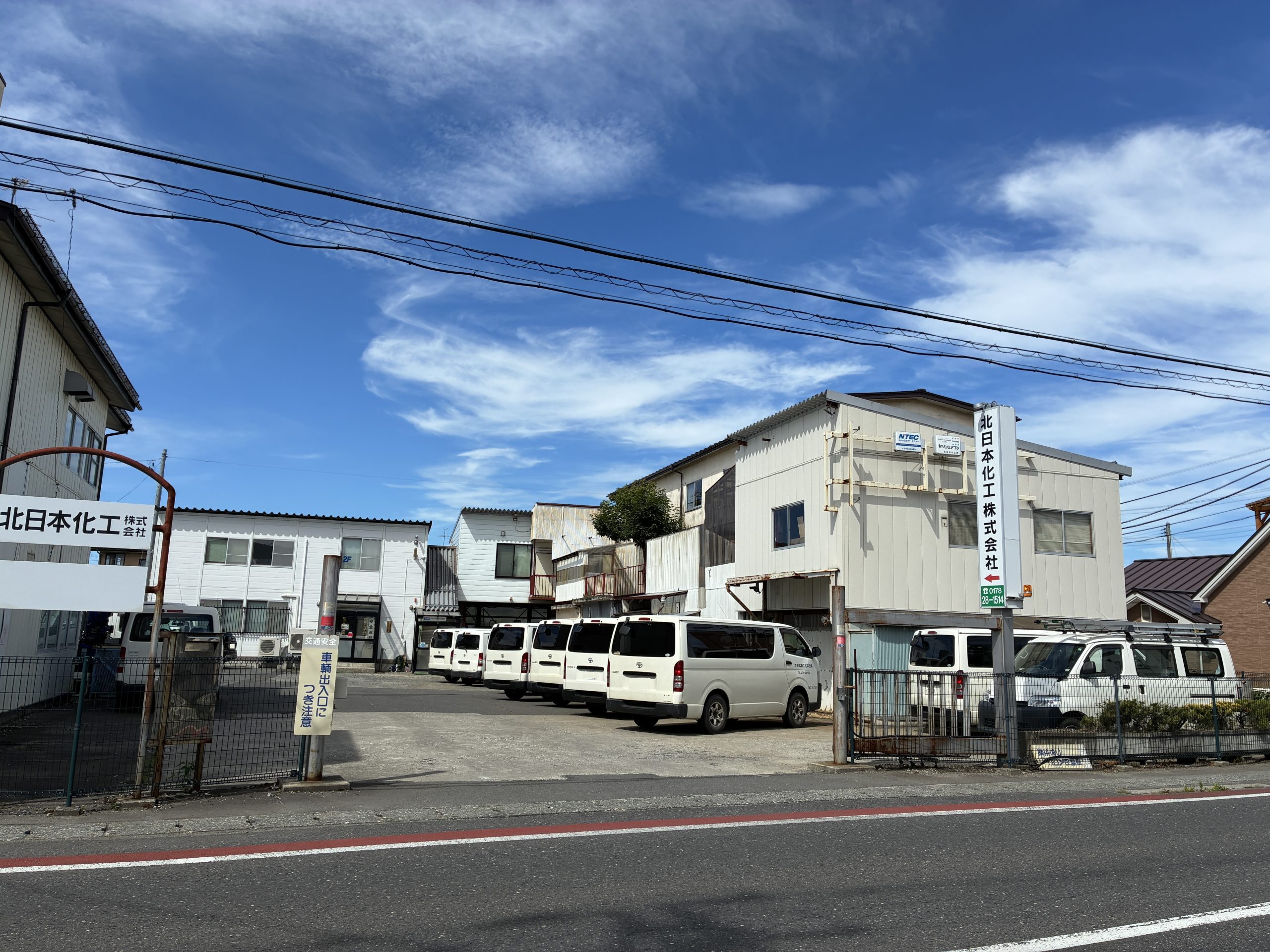 北日本化工 株式会社(機械工・配管工・電気工)