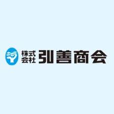 ［新卒求人］大卒既卒<br/>株式会社　弘善商会（総合職）営業・事務・技術・SS