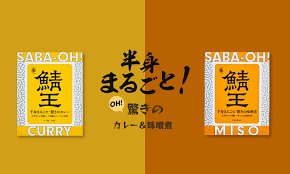 株式会社　マルヌシ（水産食料品製造スタッフ）しめさば・いか