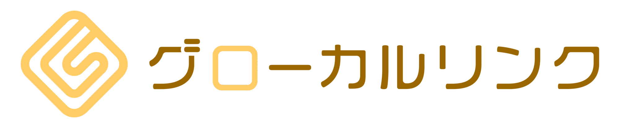 グローカルリンク 株式会社(ITエンジニア職)