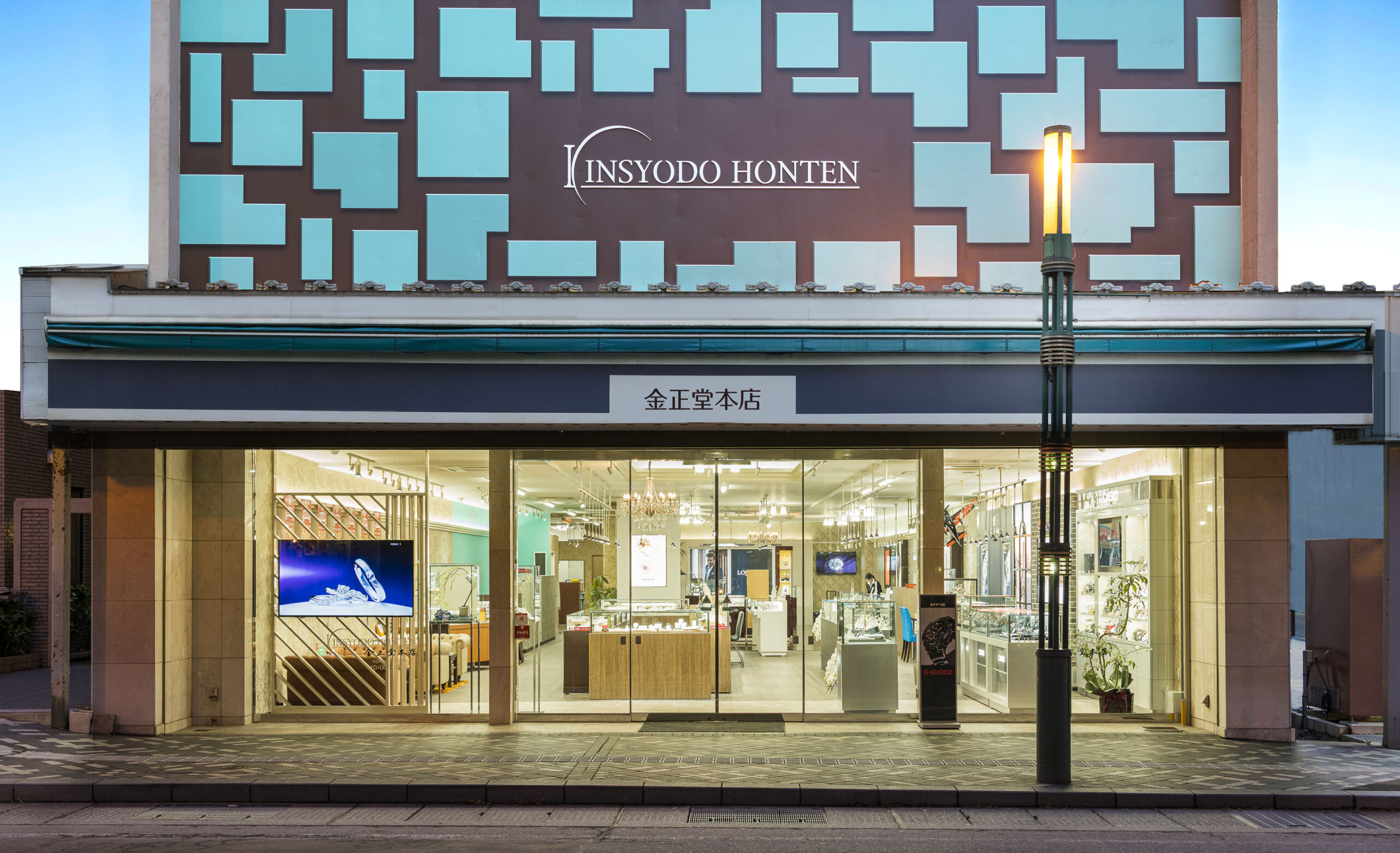 株式会社 金正堂本店(ジュエリー時計アドバイザー)弘前店