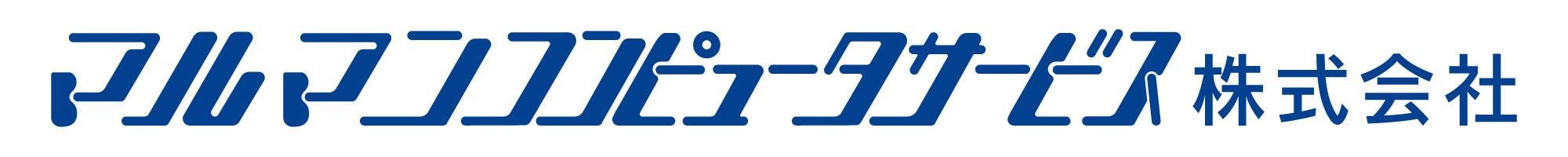 マルマンコンピュータサービス 株式会社(システムエンジニア職)弘前市