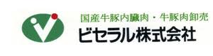 ビセラル 株式会社十和田営業所(営業)フルタイム
