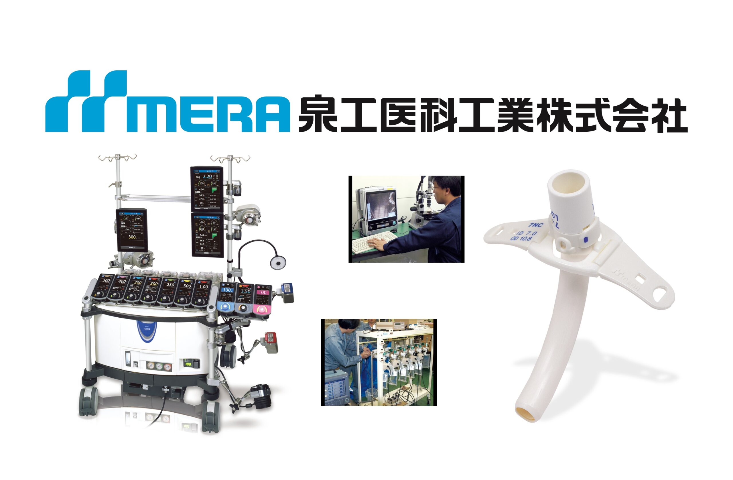 泉工医科工業　株式会社