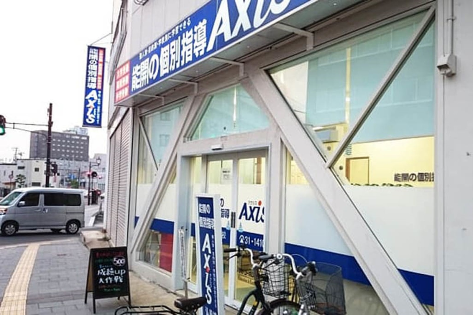 株式会社　ワオ・コーポレーション（スクールマネージャー）個別指導Axis弘前校