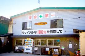 有限会社　ローズリー資源