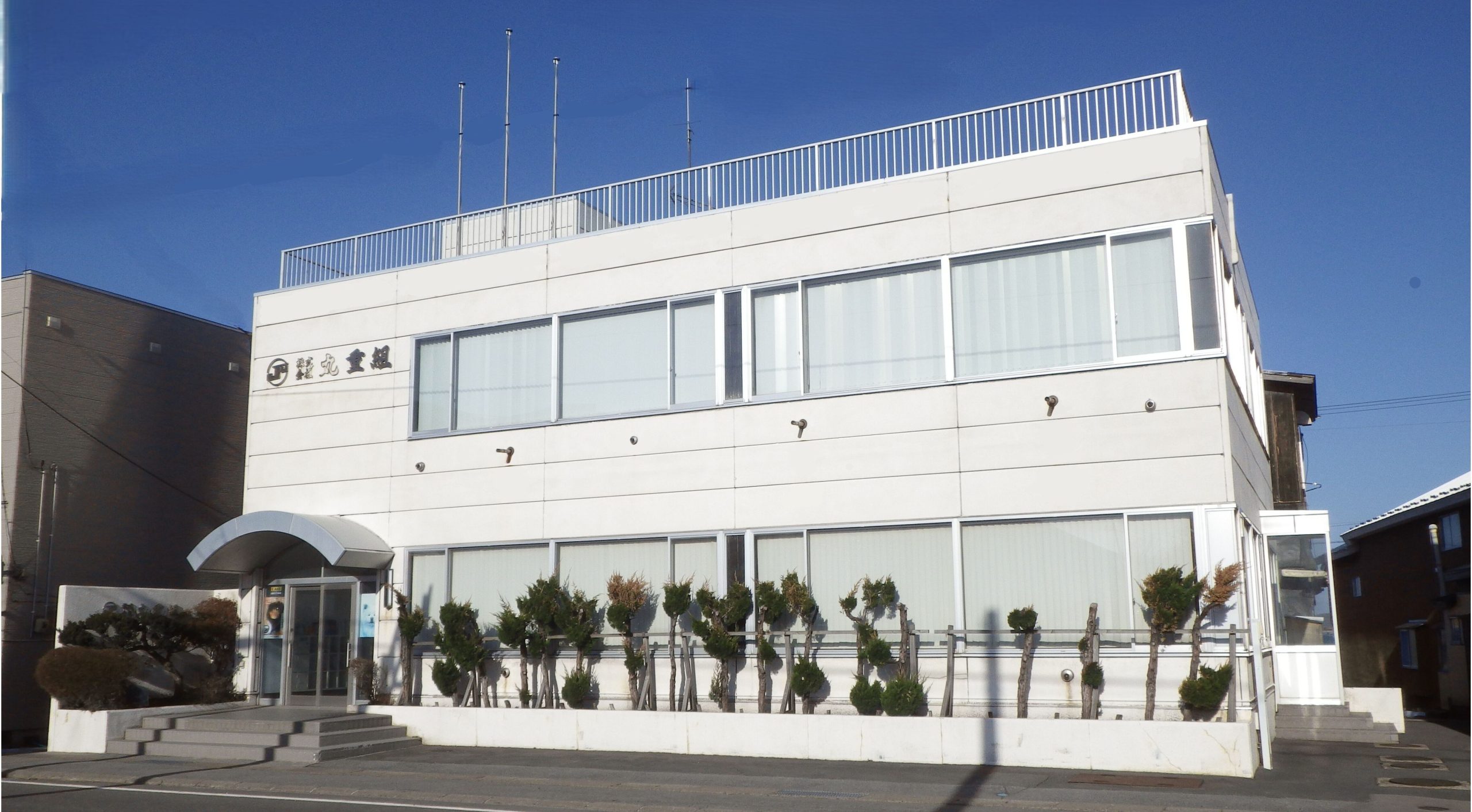 株式会社　丸重組