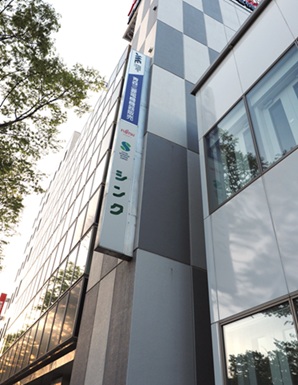 株式会社　シンク（システムエンジニア）