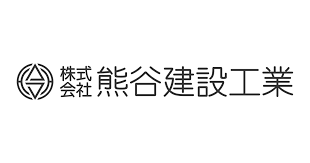 株式会社　熊谷建設工業