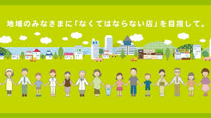 株式会社　丸大サクラヰ薬局（調剤事務）ハッピー調剤薬局青森新城店