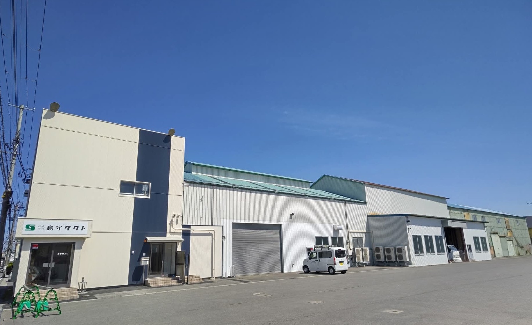 株式会社　島守ダクト